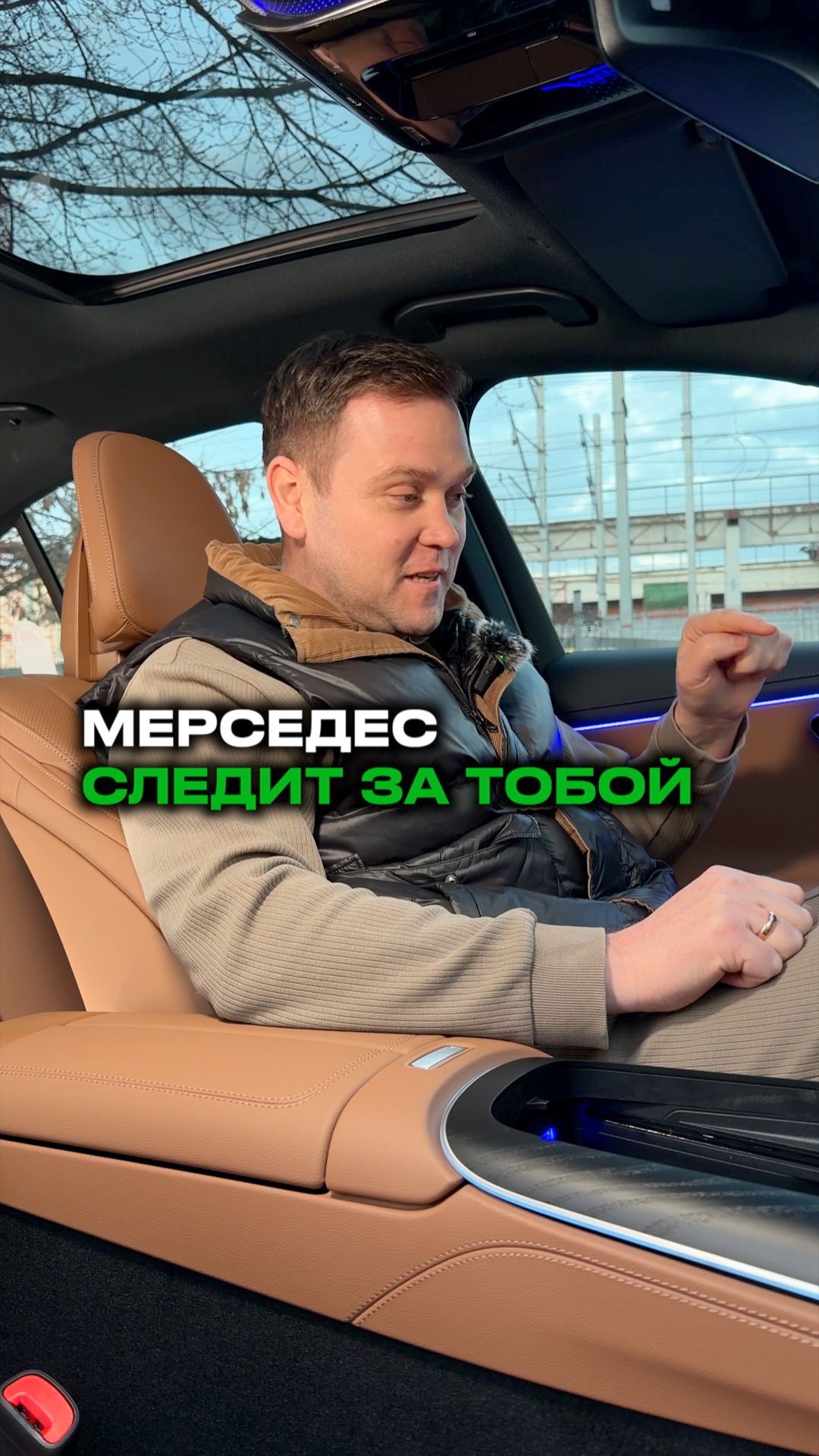 Мерседес СЛЕДИТ за тобой 😰