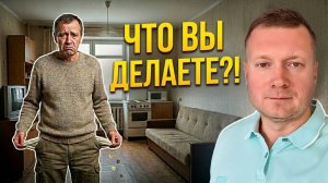 ТАК НЕЛЬЗЯ СДАВАТЬ КВАРТИРЫ…