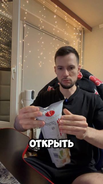 Пробую снэки, которые мне подогнали 😌