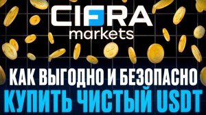 КРИПТОВАЛЮТА ЦИФРА КРИПТОВАЛЮТА / 加密貨幣 CIFRA 貿易 / CRYPTOCURRENCY CIFRA CRYPTOCURRENCY