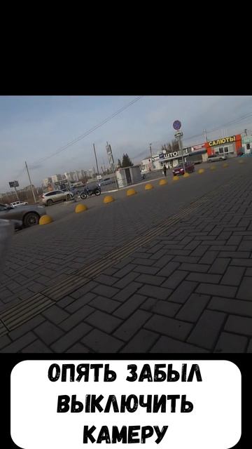 Опять забыл выключить экшн камеру на мотошлеме (скрытая съёмка)