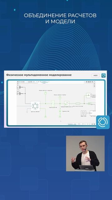 Объединения расчетов и модели