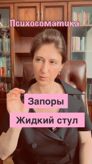 Запоры или жидкий стул: каким людям что свойственно
