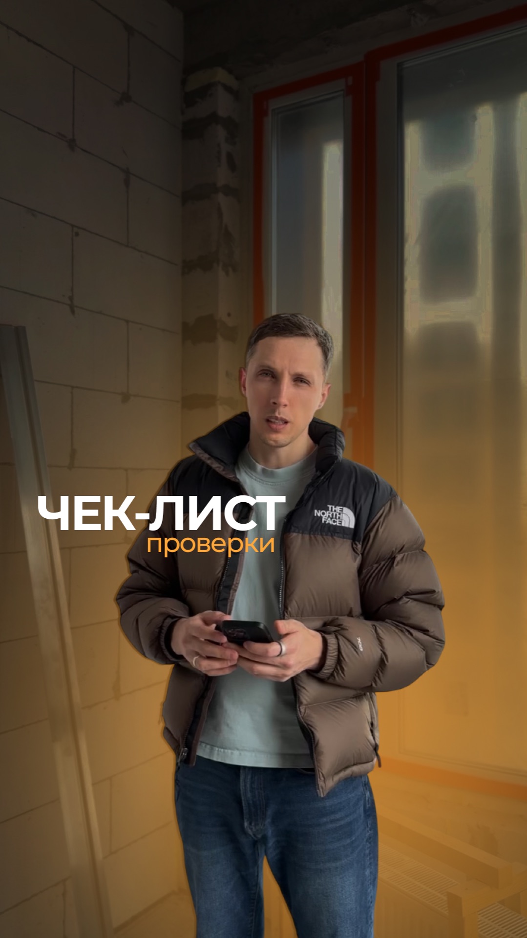 Как проверить кладку| 2026