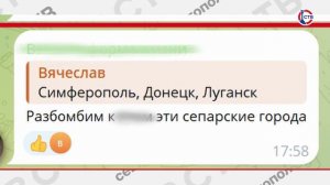 В Севастополе задержали экстремиста, призывавшего к ударам по российским городам