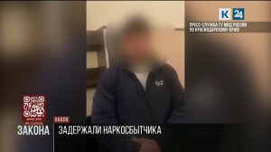 Полиция изъяла у жителя Анапы более 2 кг «синтетики»