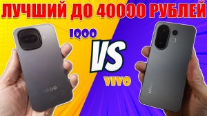 СРАВНЕНИЕ IQOO 15R И VIVO X200 FE | ЛУЧШИЙ ВЫБОР ДО 40000 РУБЛЕЙ