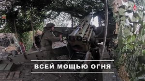 00:00 Расчет 152-мм буксируемой пушки «Гиацинт-Б» группировки «Центр» уничтожил скопление живой с...