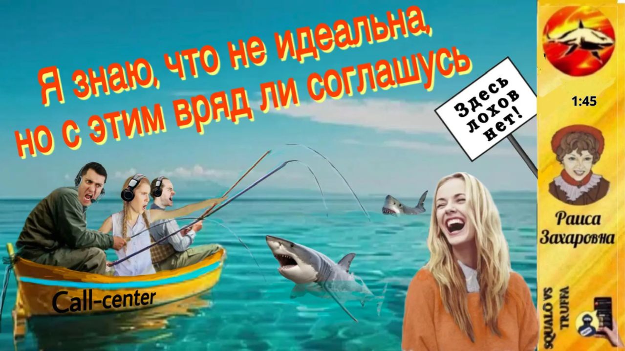 Телефонное мошенничество. Автор - Раиса Захаровна