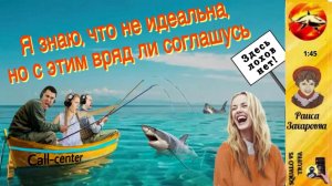 Телефонное мошенничество. Автор - Раиса Захаровна