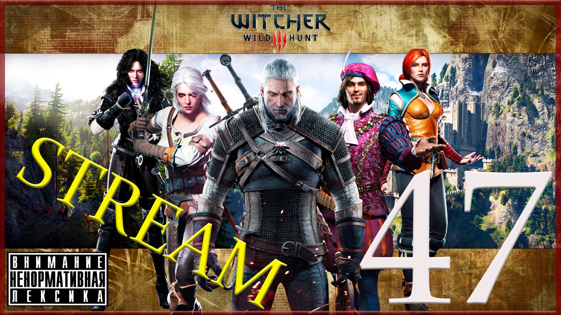 The Witcher 3: Wild Hunt — Кровь и Вино ⚔47 Туссент