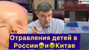 Отравления детей в России и Китае - громкие скандалы! #китай #россия #дети #школа #еда #родители