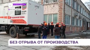 В Спасске-Дальнем стартовала выездная работа передвижного флюорографа