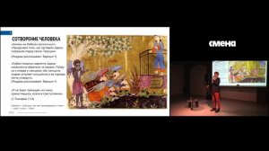 Евгений Хамидов  — Сквозные истории в Коране и Библии