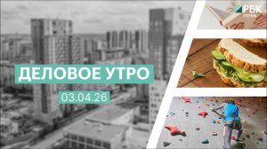 Скалолазание | «Нетворкинг для разведчиков» | Сэндвич с чиабаттой