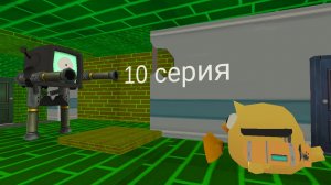 привыкаем к рори 10 серия (Харли Сойер вернулся)