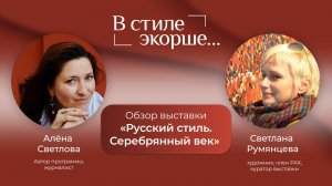 Выставка "Русский стиль. Серебряный век" в  Московском союзе художников #выставкакукол #творчество