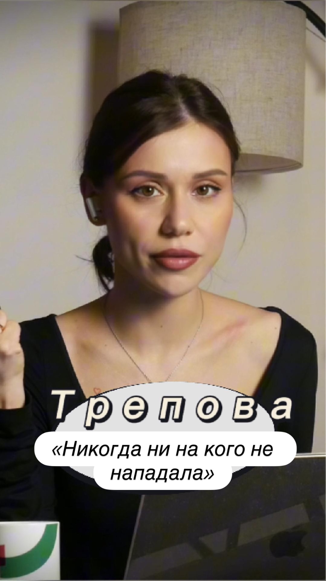 Даша не вступает в драку. Даша сразу взрывает бомбу #дарьятрепова #трепова