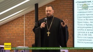 Священник Андрей Бандин рассказал об основах православия тем, у кого есть потребность слушать