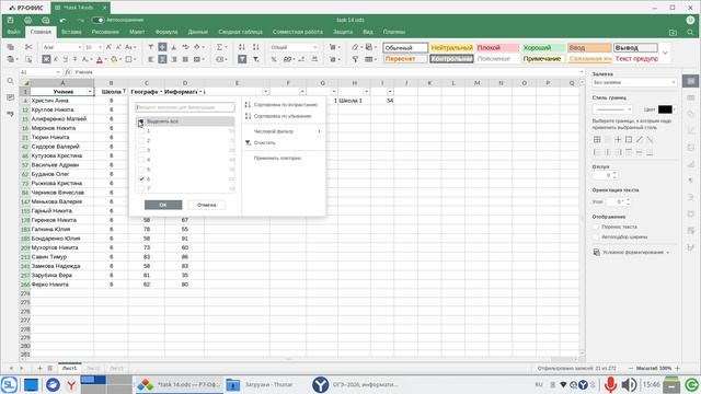 ГИА-9 по информатике: Задание 14_10576