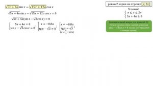 ЕГЭ Задание с параметром Корень и тригонометрия ХПК