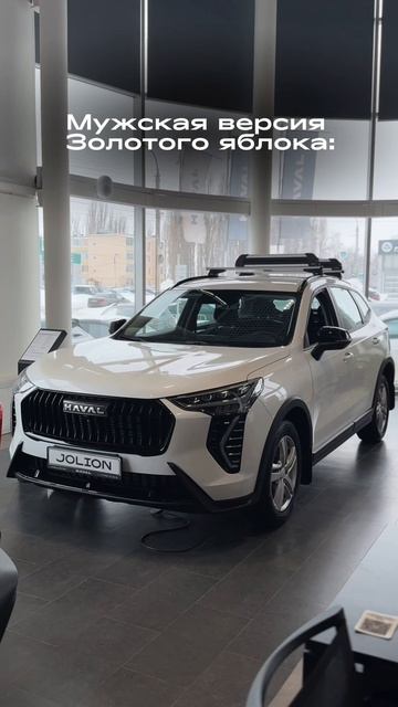 Говорят, у «Золотого яблока» есть своя мужская версия… и выглядит она именно так.