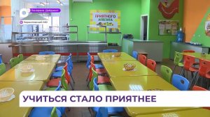 Учиться стало приятнее: в селе Черниговка модернизировали школу № 8