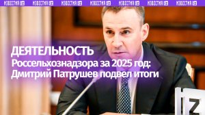 Патрушев назвал китайский рынок перспективным для российских компаний