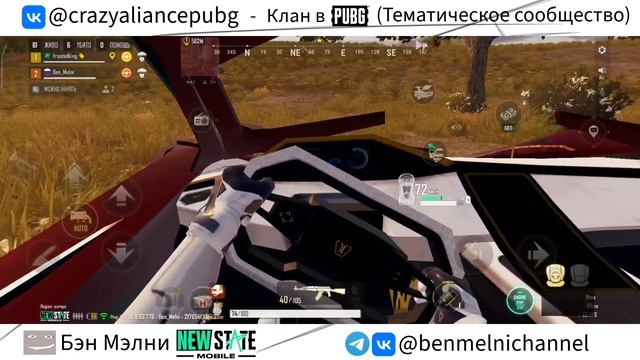 Призер режима отряда королевской битвы (от 1-го лица) в New State Mobile!