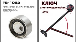 Лада Гранта с кондиционером. Установка натяжного ролика от Рено.