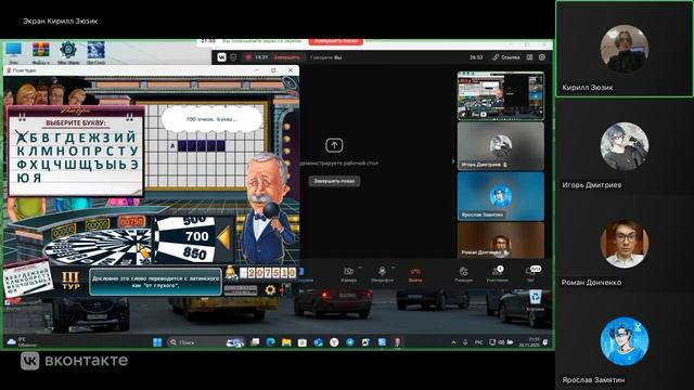 Поле Чудес от Ярослава Замятина (Выпуск от 28.11.25)
