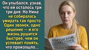 Истории из жизни «Три дня жизни» Слушать житейские истории. Слушать рассказы из жизни. Аудиокниги