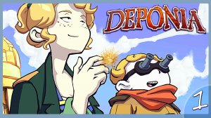 Вэлком в Депонию, на планету хлама #1