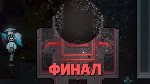 ФИНАЛ СЕЗОНА - Прохождение  Rimworld Odyssey + все DLC,  серия 129