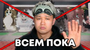 👋ВСЕМ ПОКА! Я УХОЖУ из STEAL a BRAINROT... ЗАБИРАЙТЕ ВСЕХ МОИХ БРЕЙНРОТОВ