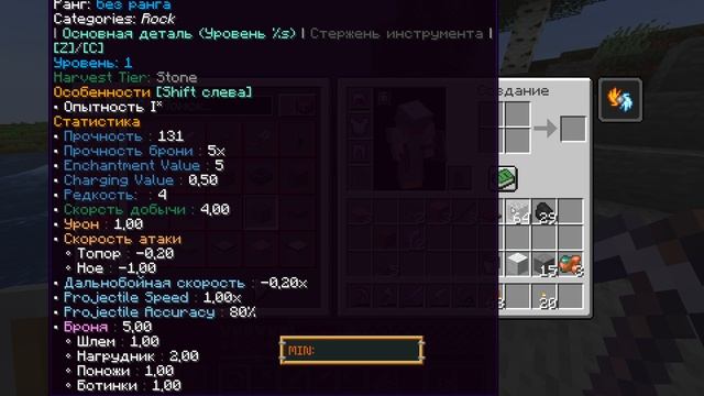 продолжение на обзор мод Create