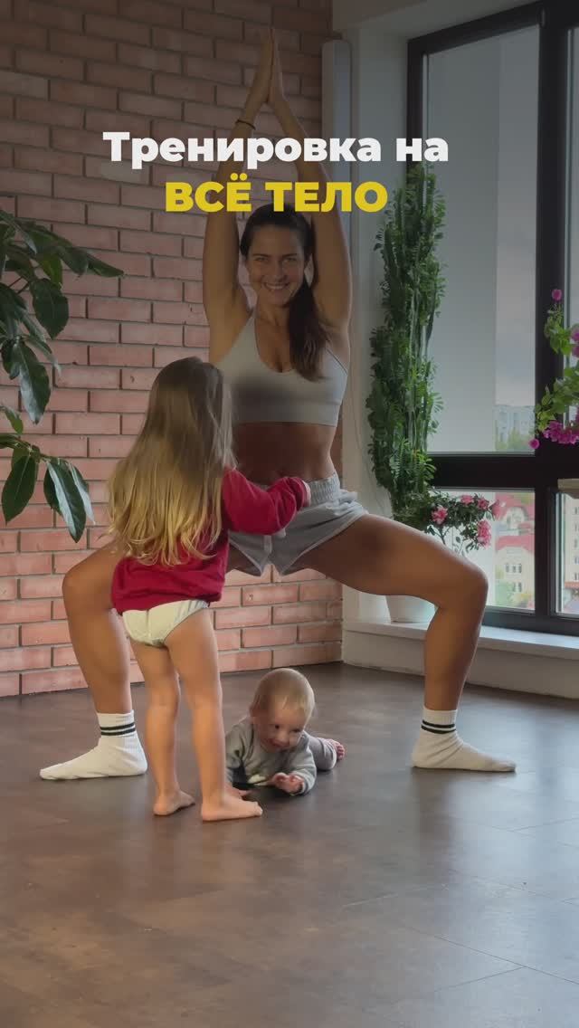 Тренировка на ВСЁ ТЕЛО. Подпишись, в описании подарок!
