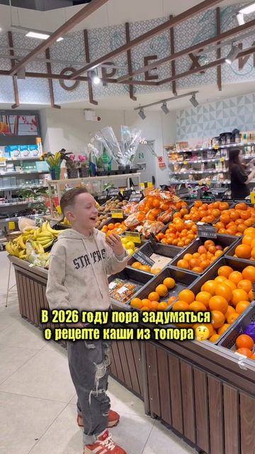 Каша из топора😂