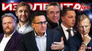 Доступность интернета, освоение космоса, спорт в Антарктике | ИЗОЛЕНТА Live #2116 | 2.04.26