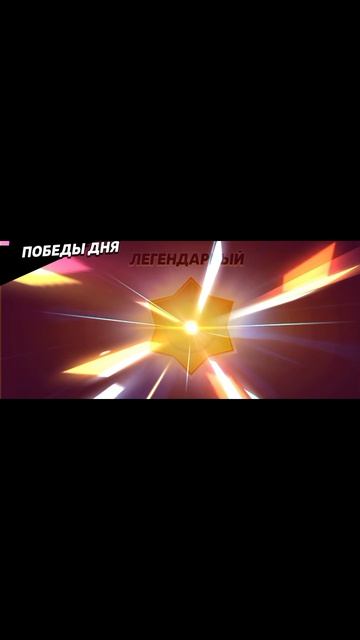 Выпала Мэг в бравл старс #brawl Stars