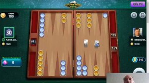 Нарды невезучие