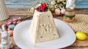 Лучшая ТВОРОЖНАЯ ПАСХА на заварном креме. Просто. Быстро. Пошагово.