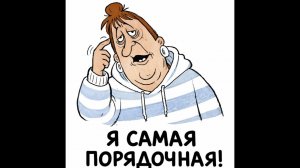 Обзор от Аурики на Три поколения- О САМОЙ ПОРЯДОЧНОЙ И НЕМНОГО О ＂ШЕФ ПОВАРЕ＂