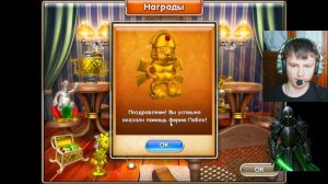 тёмный рыцарь прошёл 1 ур. на золото не без проблем в весёлай ферме 3.  22 серия.