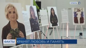 Посвященная вдовам участников СВО фотовыставка открылась в Геленджике