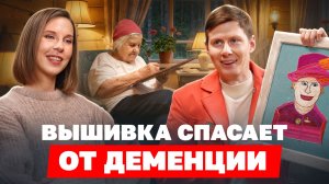 Стала знаменитой уже в деменции! Польза творчества для пожилых| история Юлии Алешичевой