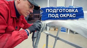 Как и чем УБРАТЬ РЖАВЧИНУ с авто | Часть 2