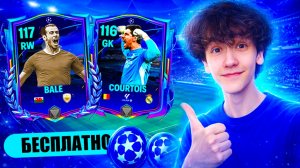 СРОЧНО! НОВАЯ НЕДЕЛЯ ЛИГИ ЧЕМПИОНОВ в ФК МОБАЙЛ!! ОБЗОР НОВОЙ НЕДЕЛИ СОБЫТИЯ в FC MOBILE!