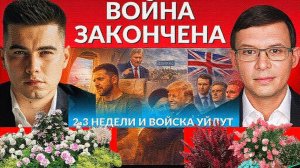 Массовая Атака беспилотников. Распад НАТО,Трамп выходит. Зеленский на выход. Лукашенко и война.МУРАЕ