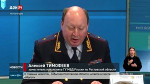 Общественный совет МВД